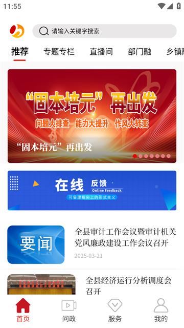 霍邱手机台客户端下载安装