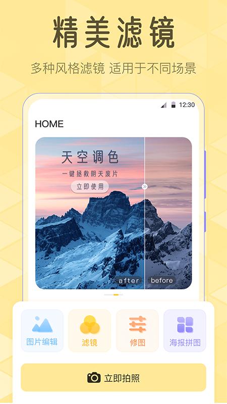 调色Lr滤镜大师app截图3