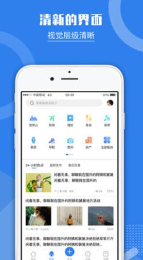 宽带山app官方截图1