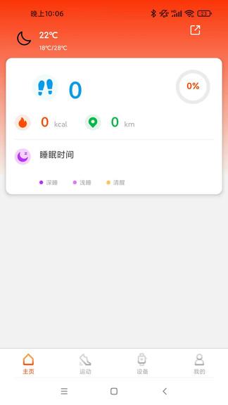 Olin Fit下载安装截图1