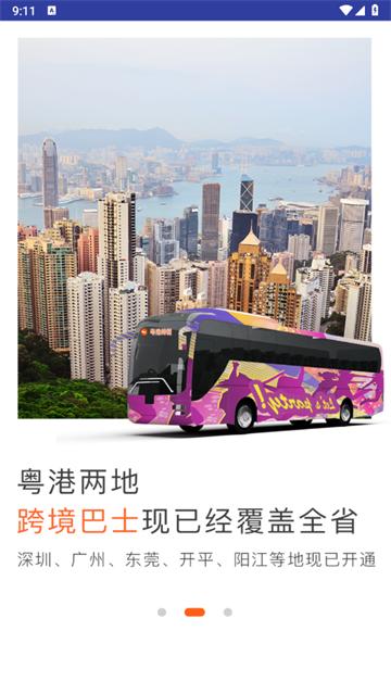 小马跨境车app Android