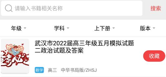 扫一扫答题神器 扫一扫答题神器