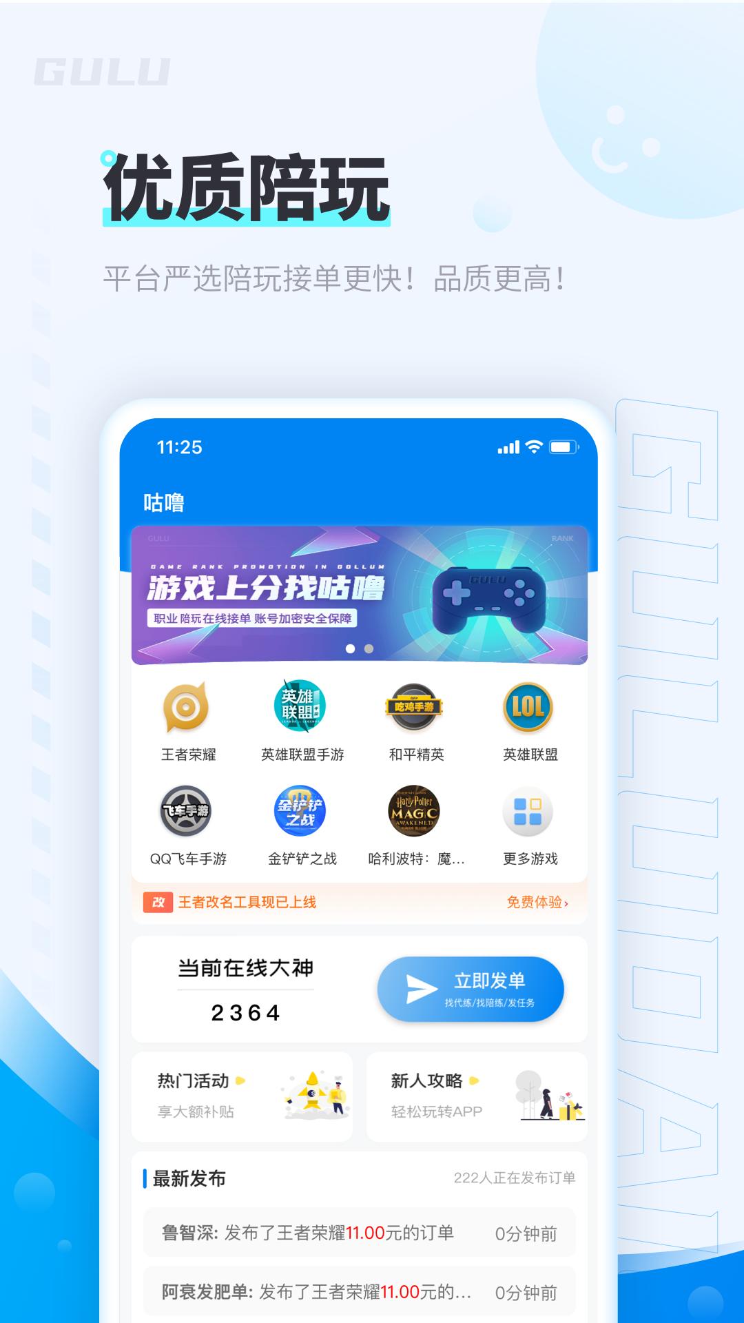咕噜大神平台截图3