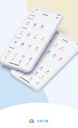 华普云app下载官方 华普云app下载官方