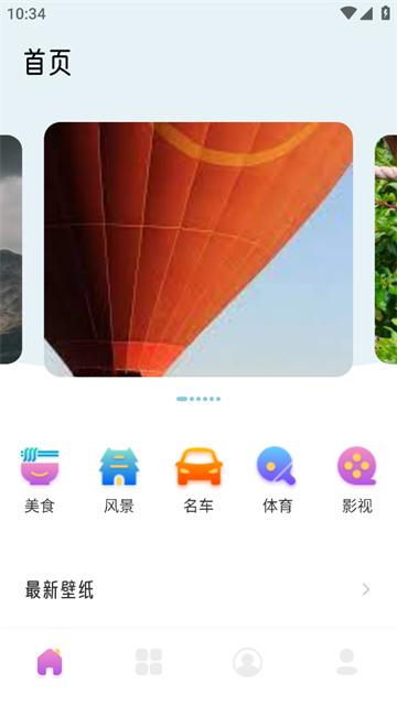 免费主题商店app