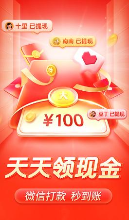 拼多多6.10版本下载安装