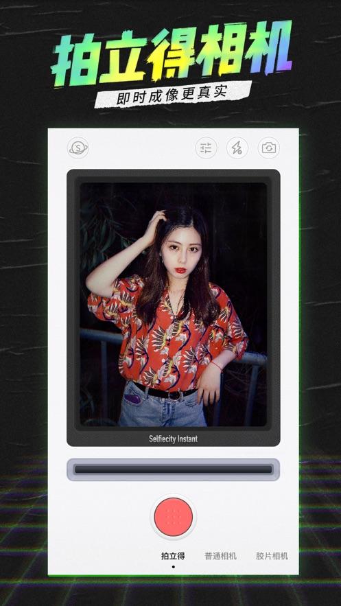潮自拍app截图0