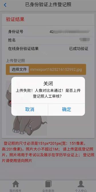 湖北自考平台学生端手机版