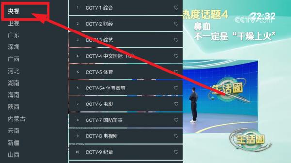 看电视tv电视版