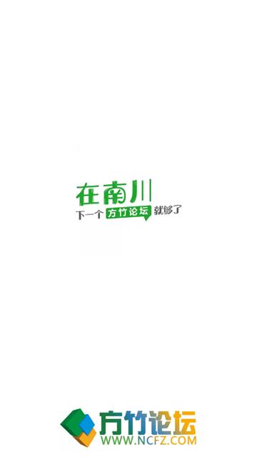 方竹论坛app