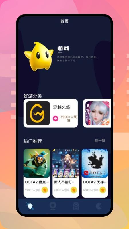 乐嗨嗨app截图2