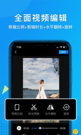 视频去水印软件免费版截图2