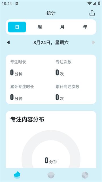 喵呜专注app