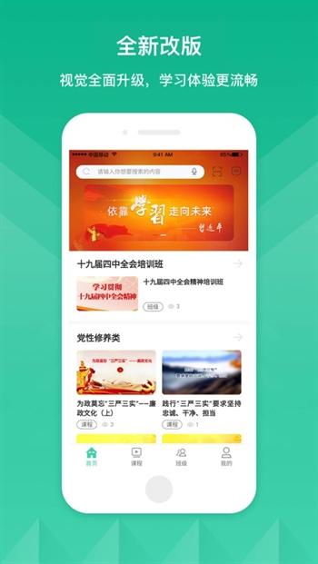中咨网络学堂app