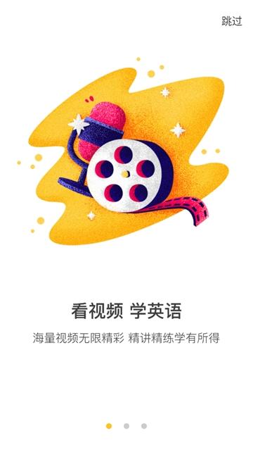 英语魔方秀app官方版