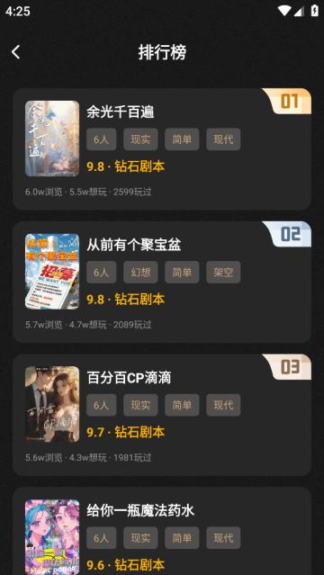 线上剧本杀app
