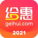 给惠网官方app