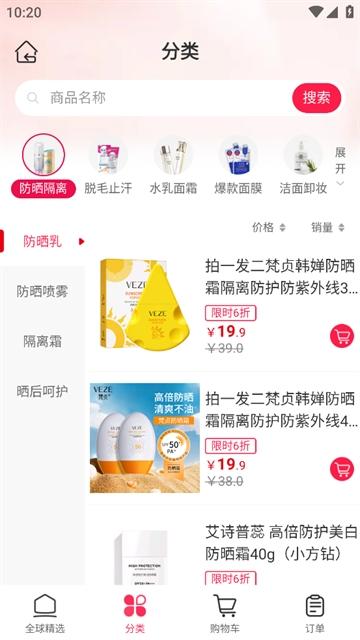 比优特超市app下载官方