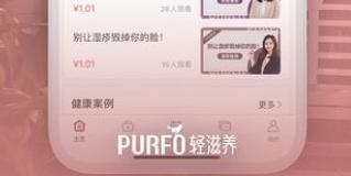 轻滋养app 轻滋养app