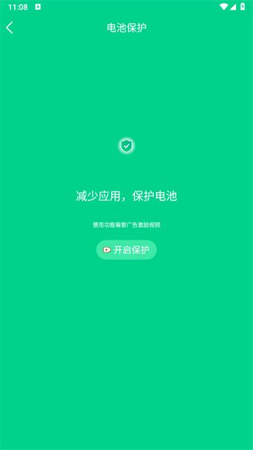 一键快速降温大师软件