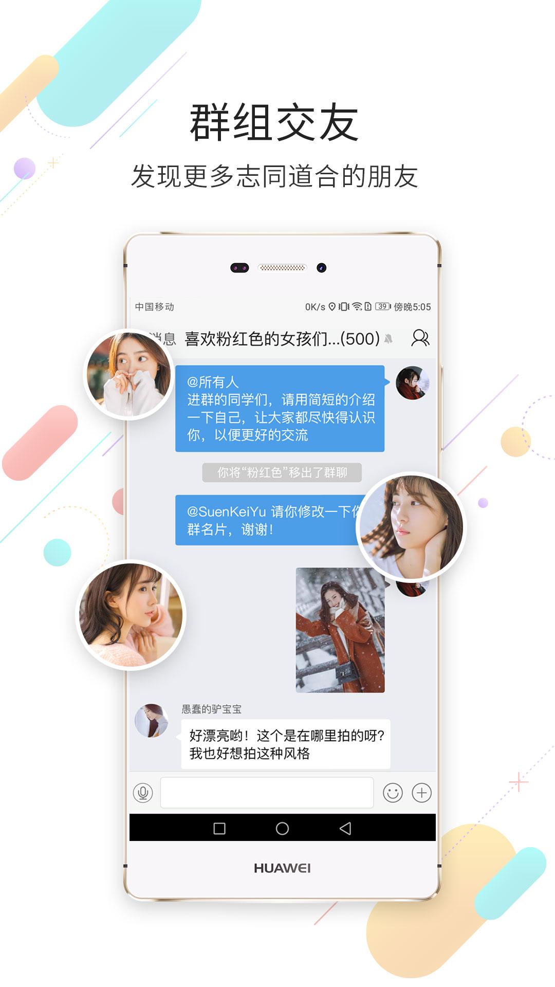 延边大事爆app截图1
