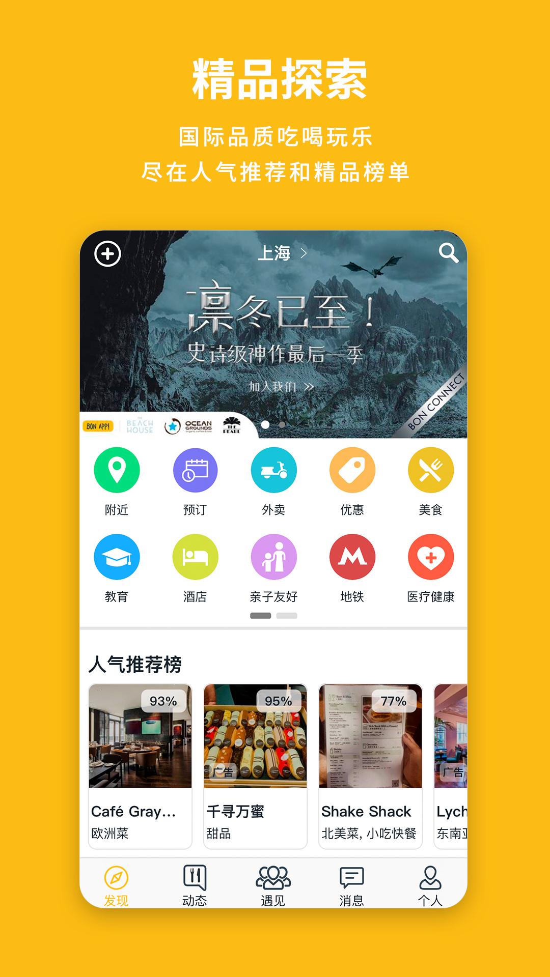 Bon App!app截图2