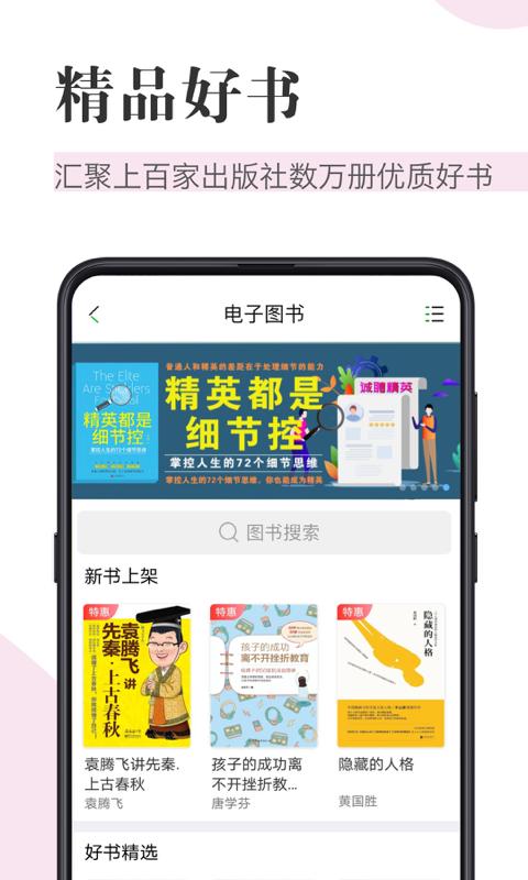 知网阅读器手机版截图1