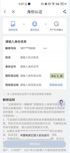 中国电信app官方正版