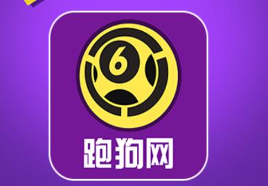 跑狗网app 跑狗网app