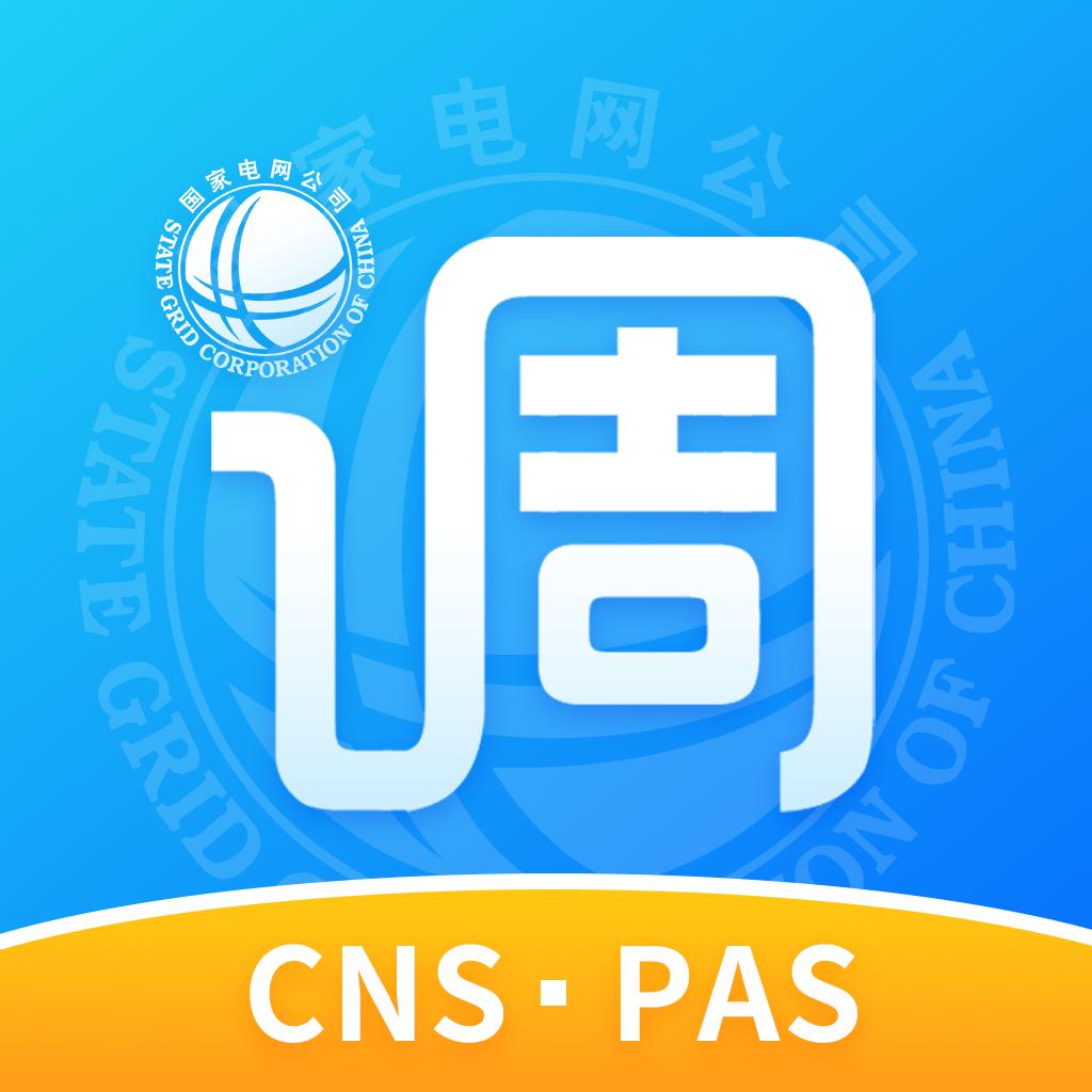 闽电调度app下载