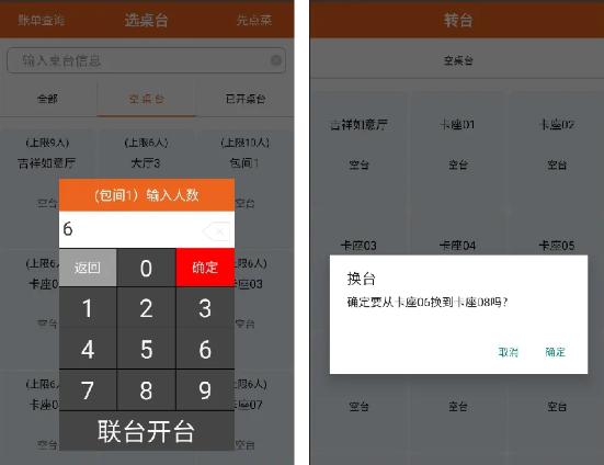 么么点菜官方下载最新版本