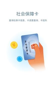 安康人社app下载官方