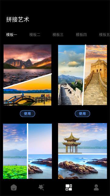 图片修改器手机版