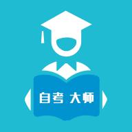自考大师app