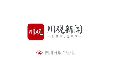 川观新闻app2023最新版 川观新闻app2023最新版