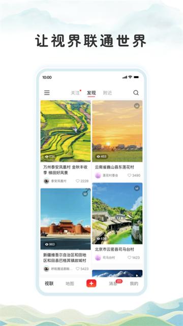 视界联通app