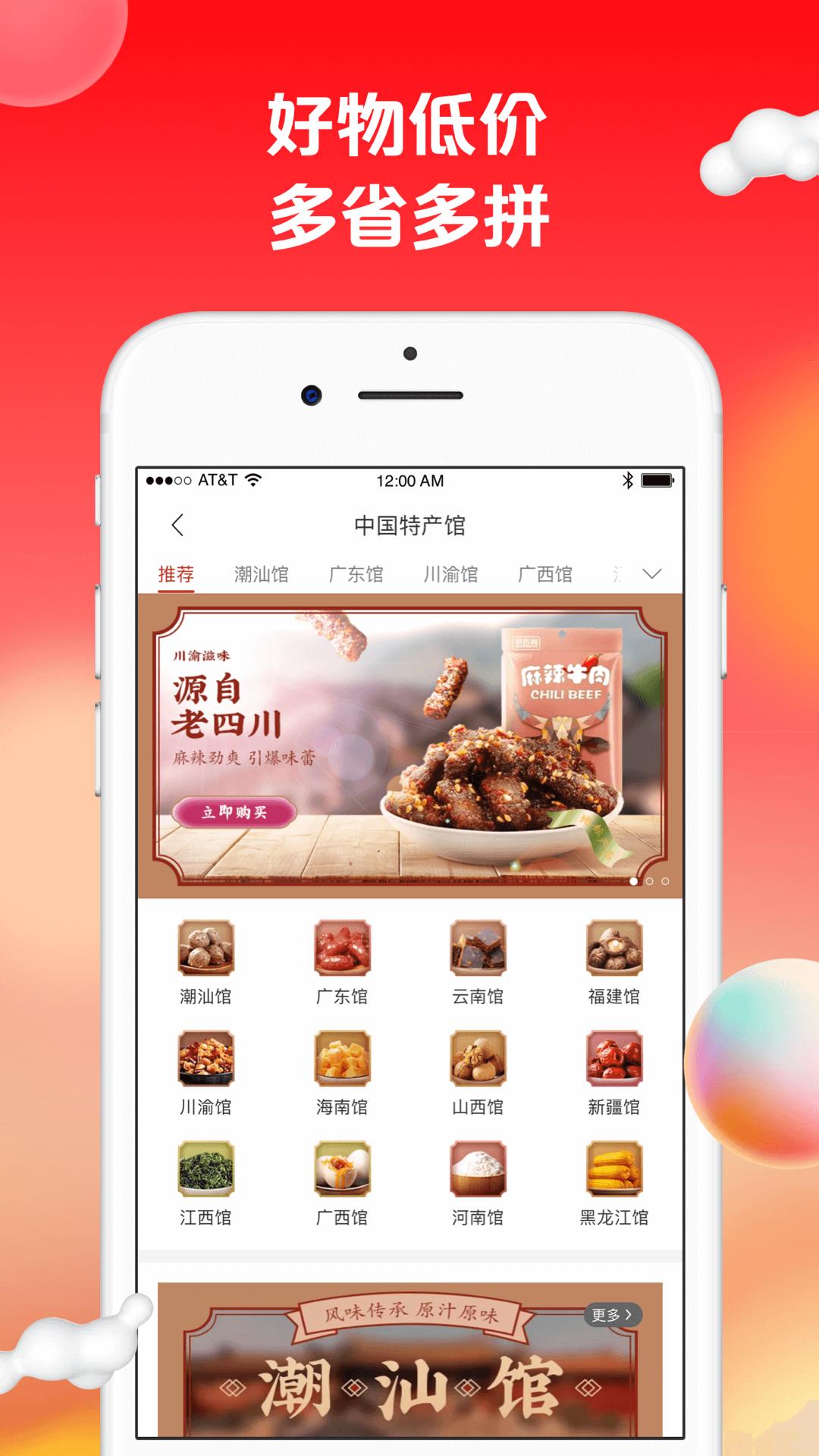 苏打优选app官方下载(苏打爱生活)截图2