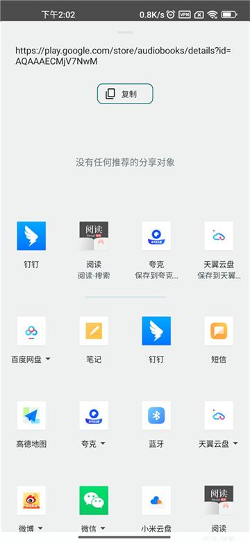 谷歌图书官方版(Google Play Books)(Google Play Books)