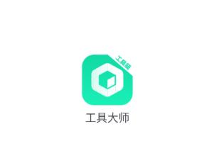 工具大师app下载 工具大师app下载