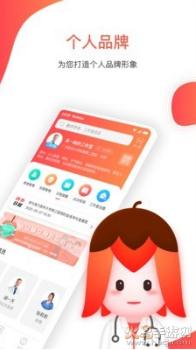 木棉云医app截图3