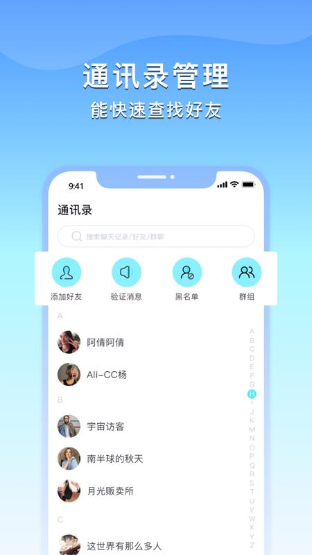 亲聊app截图0