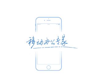 EMobile7官方app下载