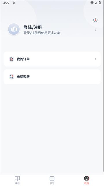初心公考app