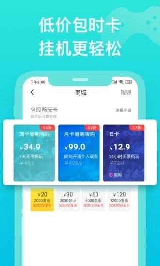 胖鱼道炫云电脑app