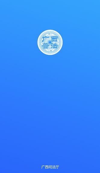 广西普法云平台 广西普法云平台