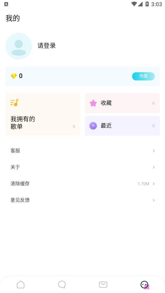 嗨嗨音恋app下载截图3