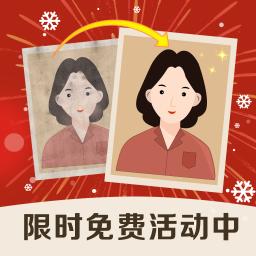 老照片修复精灵app下载