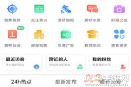 黄桥在线招聘信息app