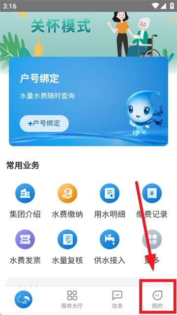 重庆水务服务网厅app