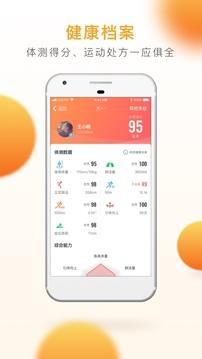 乐健体育app截图3